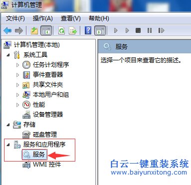 如何,關閉,win7,交互式,登錄,檢測,提醒,用戶,步驟