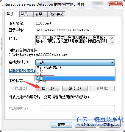 如何,關閉,win7,交互式,登錄,檢測,提醒,用戶,步驟