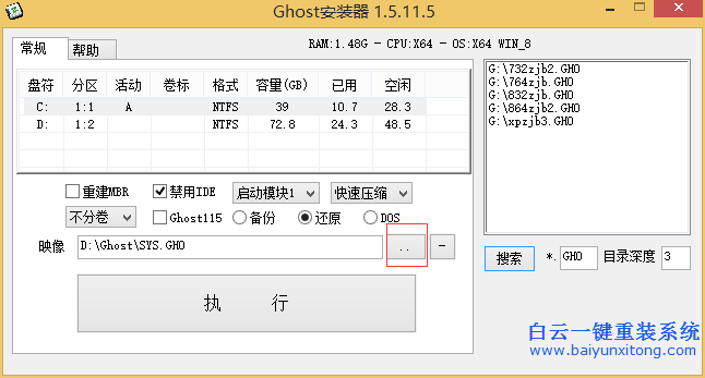 如何重裝win732位旗艦版SP1的系統，電腦怎么重裝步驟