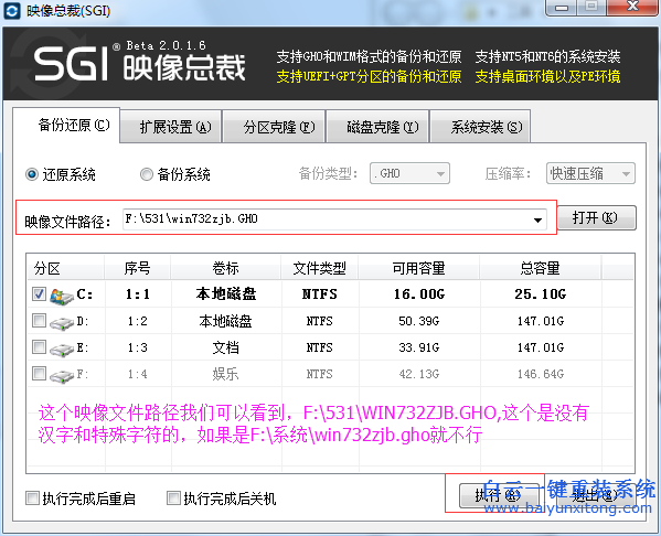 ghost系統安裝，重裝ghost系統教程步驟