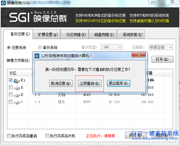 ghost系統安裝，重裝ghost系統教程步驟