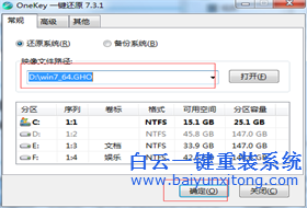 硬盤安裝系統的方法步驟