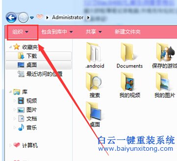 解決,win7,旗艦,版,文件,后綴,名,怎么,顯示,的,步驟