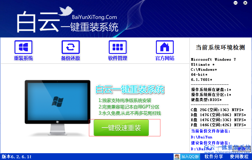 vista系統重裝,Vista重裝win7,Vista重裝win10步驟