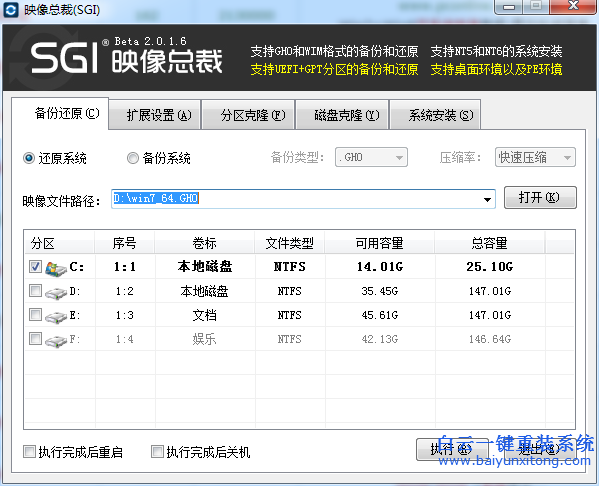 ghost系統安裝教程，怎么安裝ghost版系統步驟