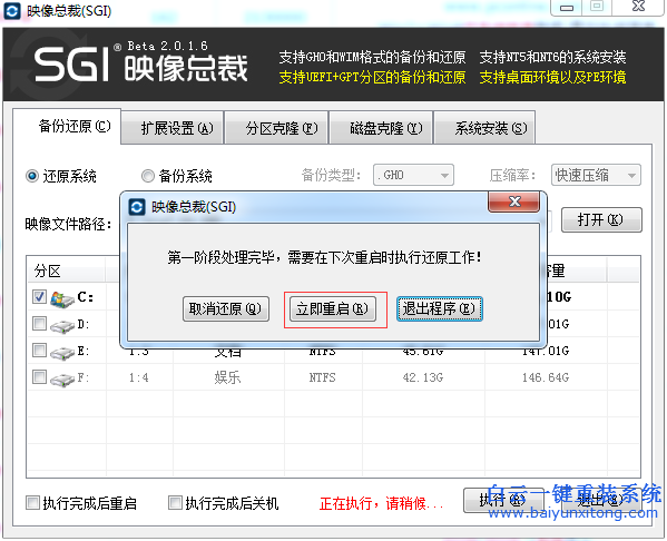 ghost系統安裝教程，怎么安裝ghost版系統步驟