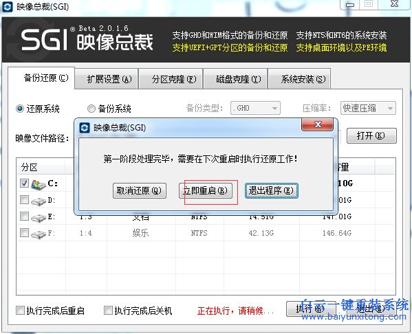 炫龍A40D-345HN筆記本怎么在線重裝系統步驟