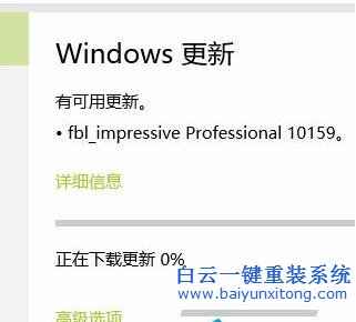 Win10,預覽,版,更新,卡在,不動,怎么辦,我們,在,步驟