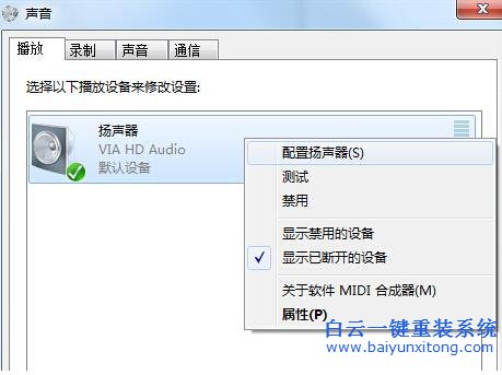 Win7,系統,實現,配置,5.1,聲道,該,如何,操作,5步驟