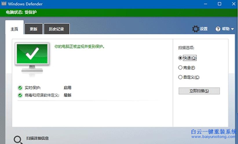 Win10,如何,啟用,Windows,Defender,攔步驟