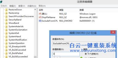 Win8,不能,自定義,登錄,、,注銷,退出,和解,鎖,步驟