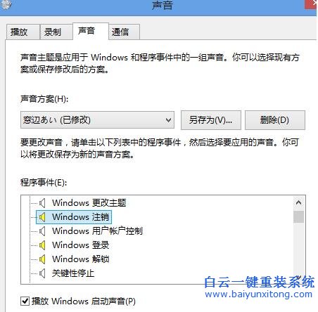 Win8,不能,自定義,登錄,、,注銷,退出,和解,鎖,步驟