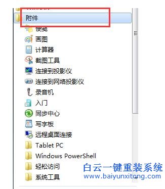 Win7,系統,在開,機時,設置,的,動畫,消失,不,步驟