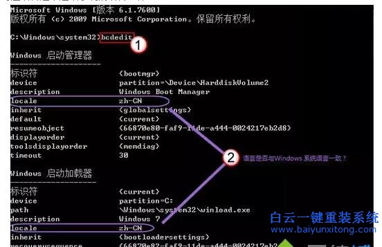 Win7,系統,在開,機時,設置,的,動畫,消失,不,步驟