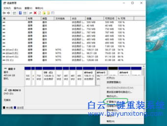 win10系統分區教程,win10系統怎么分區,win10怎步驟