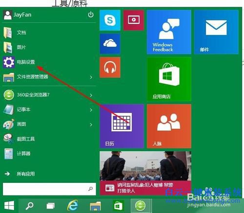 如何安裝最新win10系統，win10系統最新版升級步驟