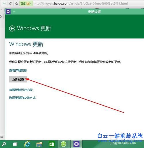 如何安裝最新win10系統，win10系統最新版升級步驟