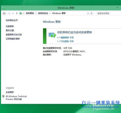 如何安裝最新win10系統，win10系統最新版升級步驟