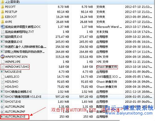 asus華碩靈耀3 ux490ua一鍵安裝win10系統步驟