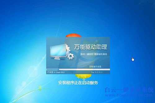 重裝win7教程，win7系統怎么裝步驟