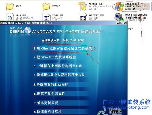 深度技術ghostwin7，ghostwin7重裝方法，wi步驟