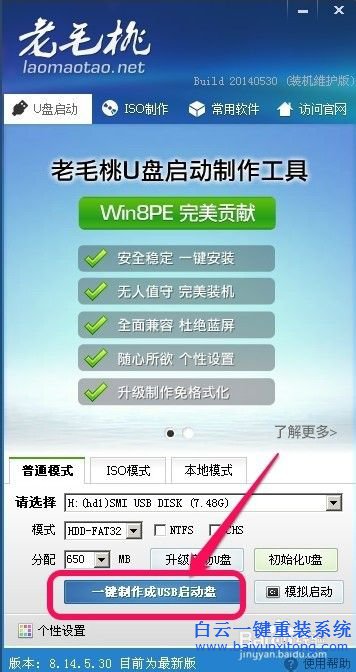 U盤安裝win7系統，win7系統重裝教程步驟