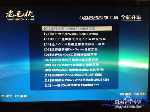 U盤安裝win7系統，win7系統重裝教程步驟