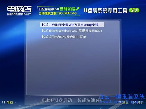 三星筆記本win8.1重裝win10系統，win8.1重裝win10系統步驟