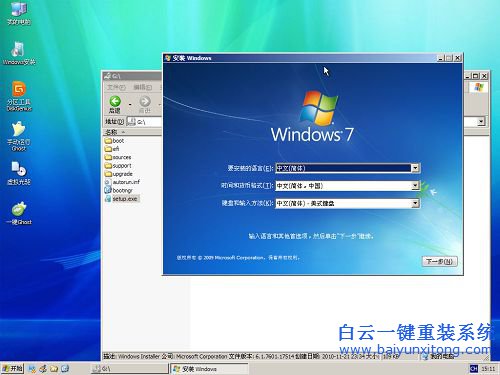 三星筆記本win8.1重裝win10系統，win8.1重裝win10系統步驟