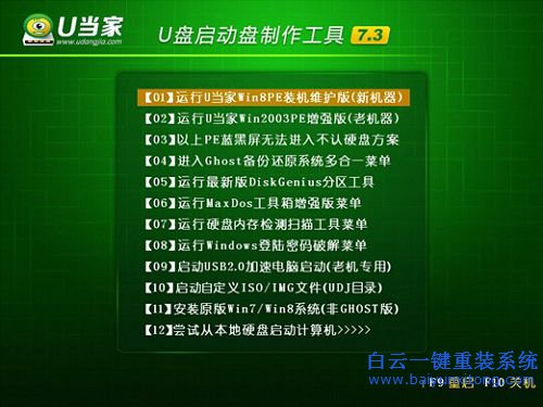 惠普怎么安裝XP系統，XPghost版系統安裝教程步驟