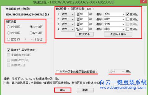 惠普怎么安裝XP系統，XPghost版系統安裝教程步驟