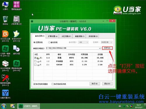 惠普怎么安裝XP系統，XPghost版系統安裝教程步驟