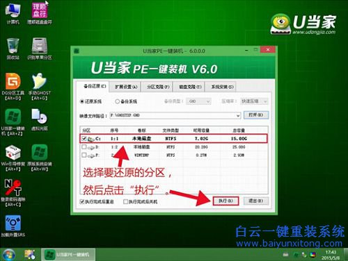 惠普怎么安裝XP系統，XPghost版系統安裝教程步驟