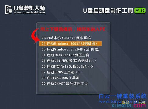 宏基筆記本重裝系統教程，一鍵重裝系統教程步驟