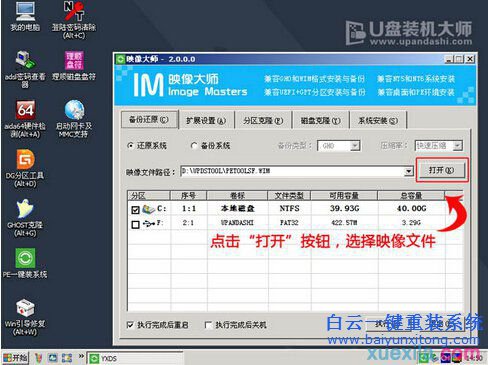 宏基筆記本重裝系統教程，一鍵重裝系統教程步驟