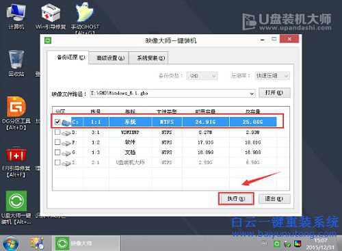 u盤大師重裝系統教程，重裝系統win10教程步驟