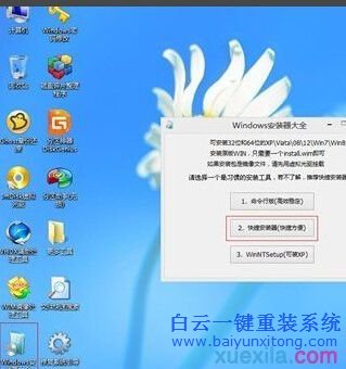 電腦重裝win7系統，win7原版系統安裝教程步驟