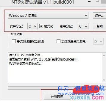 電腦重裝win7系統，win7原版系統安裝教程步驟