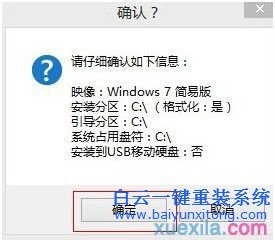 電腦重裝win7系統，win7原版系統安裝教程步驟