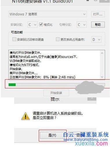 電腦重裝win7系統，win7原版系統安裝教程步驟