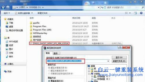 win10重裝win7系統，聯想win10重裝win7系統步驟