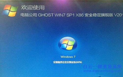 win10重裝win7系統，聯想win10重裝win7系統步驟