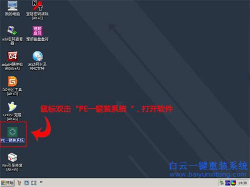 戴爾官方系統安裝,怎么安裝系統win7步驟