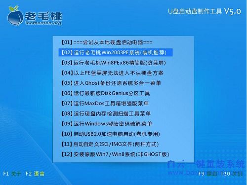 華碩臺式機重裝系統,臺式機怎么用U盤重裝系統步驟