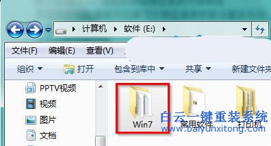 怎樣安裝Win7系統，win7系統安裝教程步驟