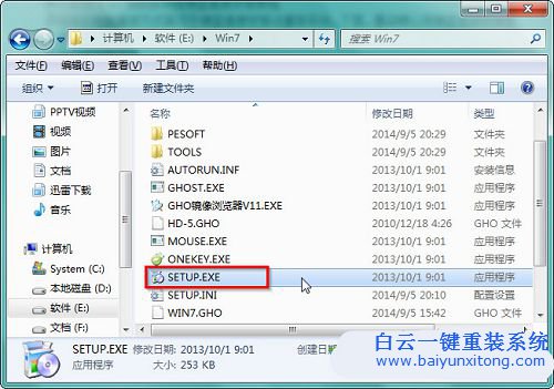 怎樣安裝Win7系統，win7系統安裝教程步驟