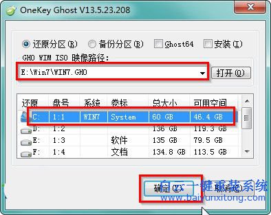 怎樣安裝Win7系統，win7系統安裝教程步驟