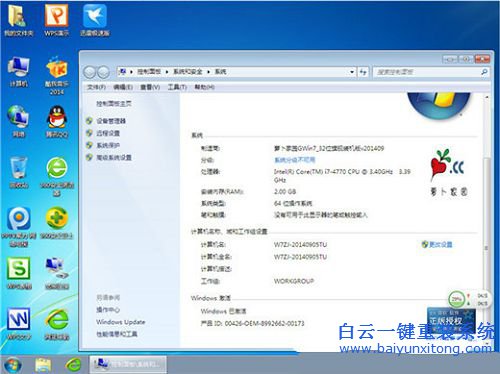 怎樣安裝Win7系統，win7系統安裝教程步驟