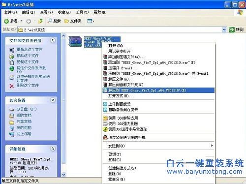 win8系統安裝，win8 ghost，系統安裝教程步驟