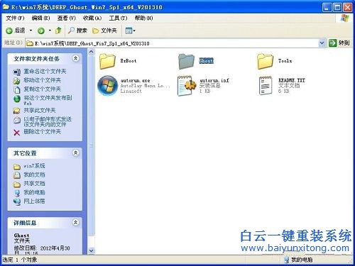 win8系統安裝，win8 ghost，系統安裝教程步驟